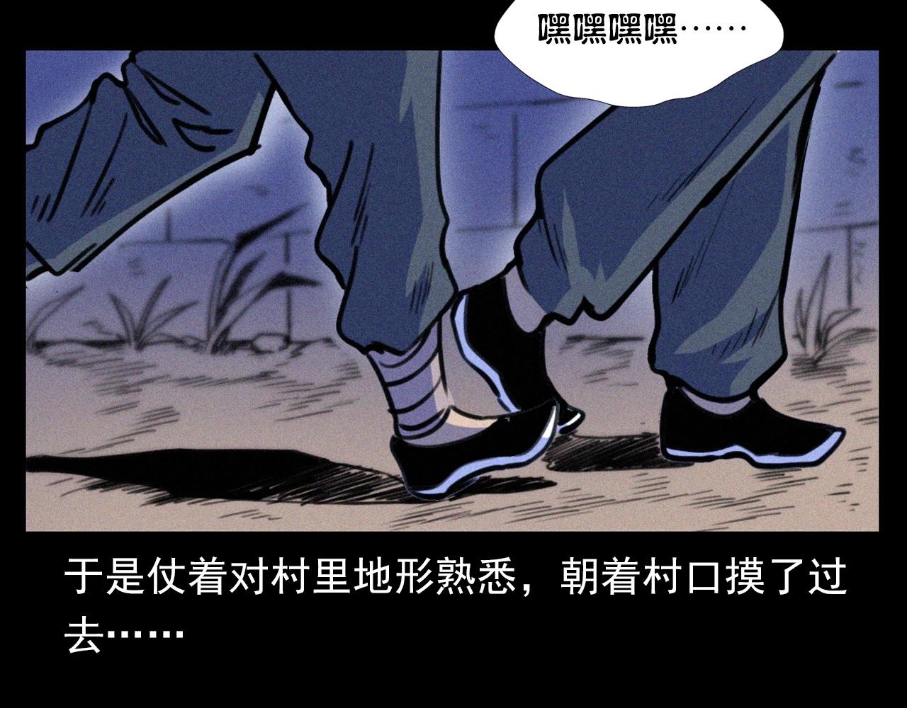 第344话 五鬼术46