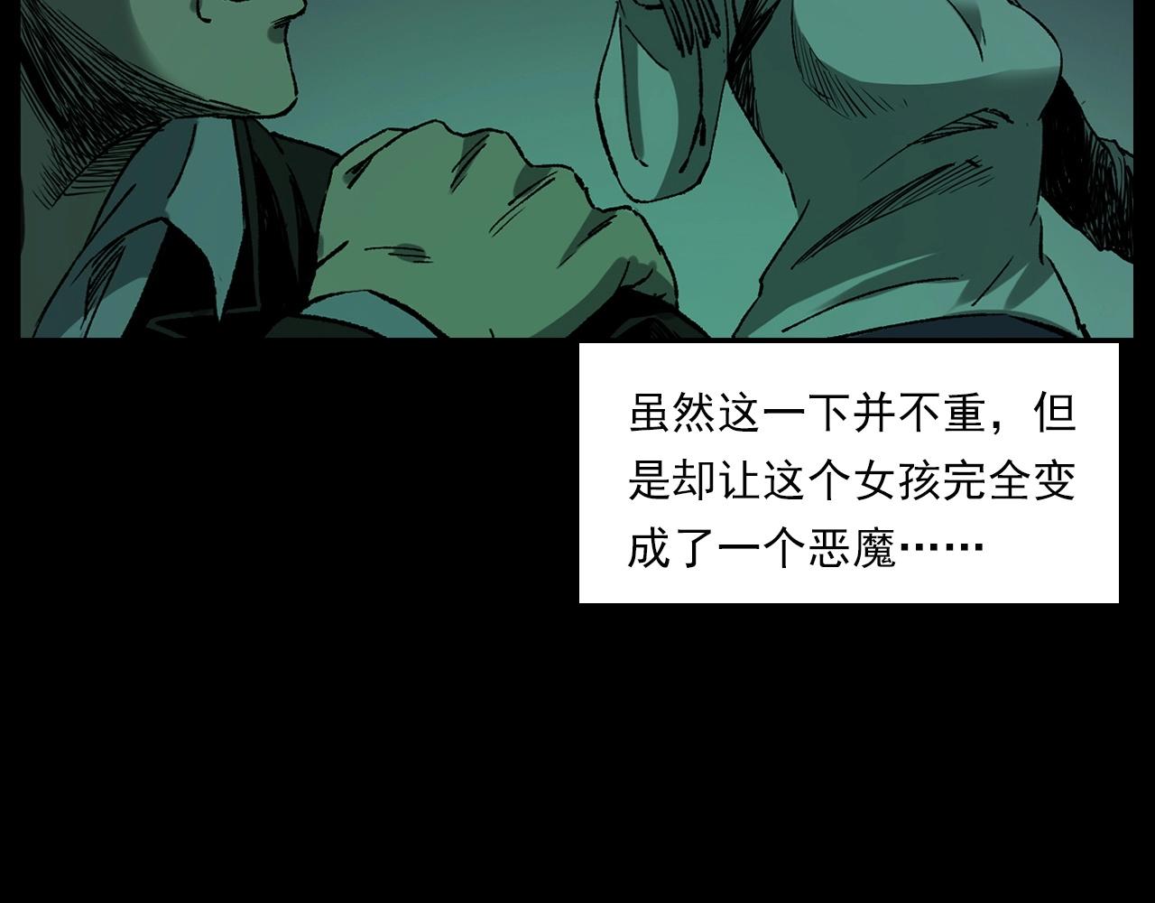 第238话 恐怖的恋情120