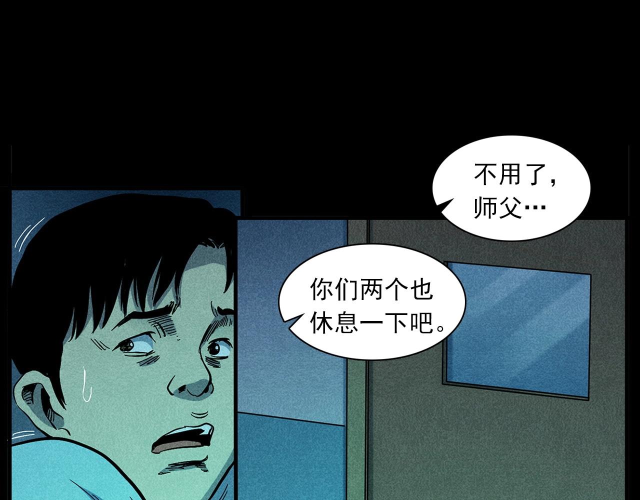 第420话 橘子皮46