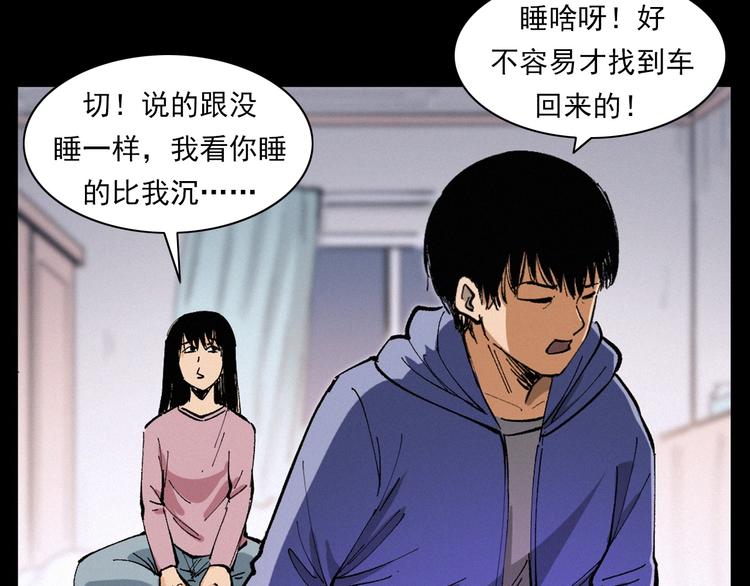 第272话 睡在我身边59