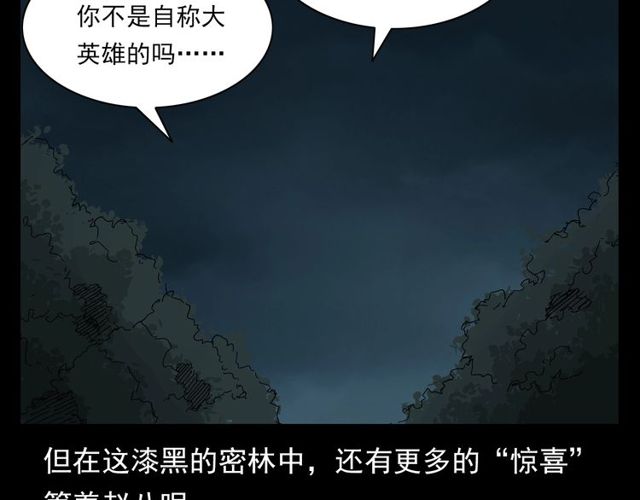 第122话 英雄失身了！169