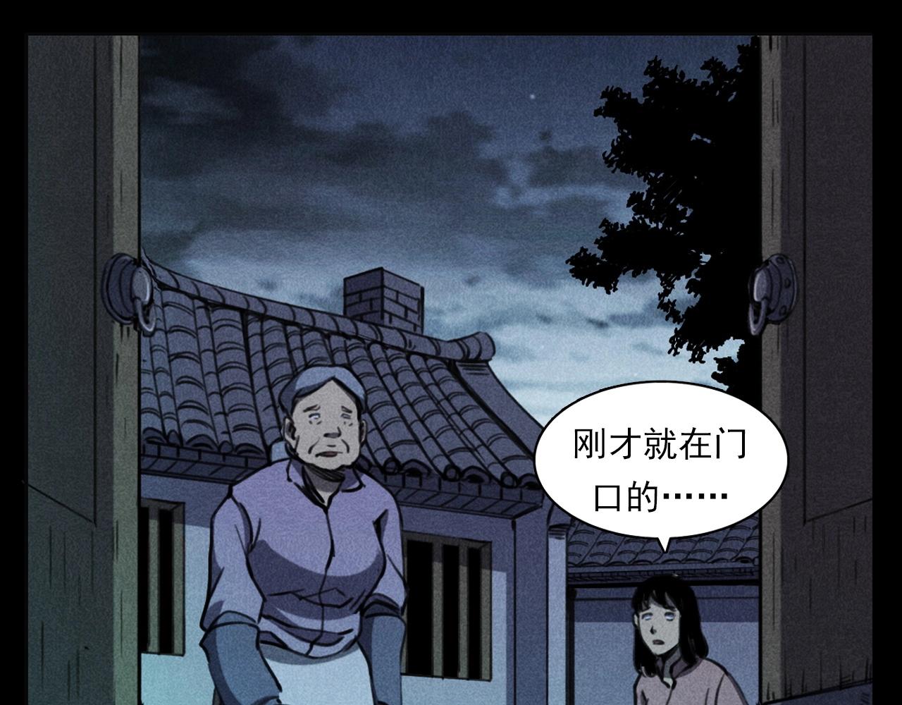第360话 鬼食26