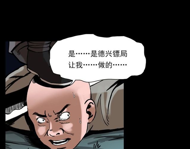 第115话 傀儡108