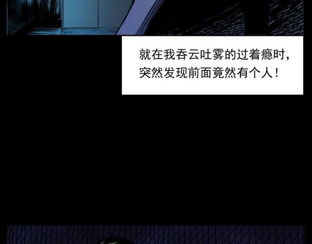 第163话  午夜场之想抽烟！64