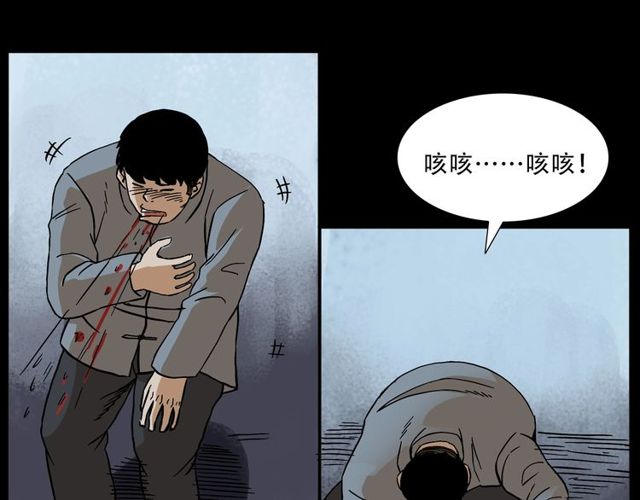 第150话   阎老九之疫鬼62