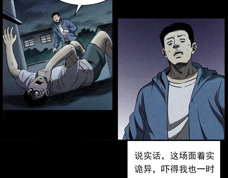 第274话 夜游42
