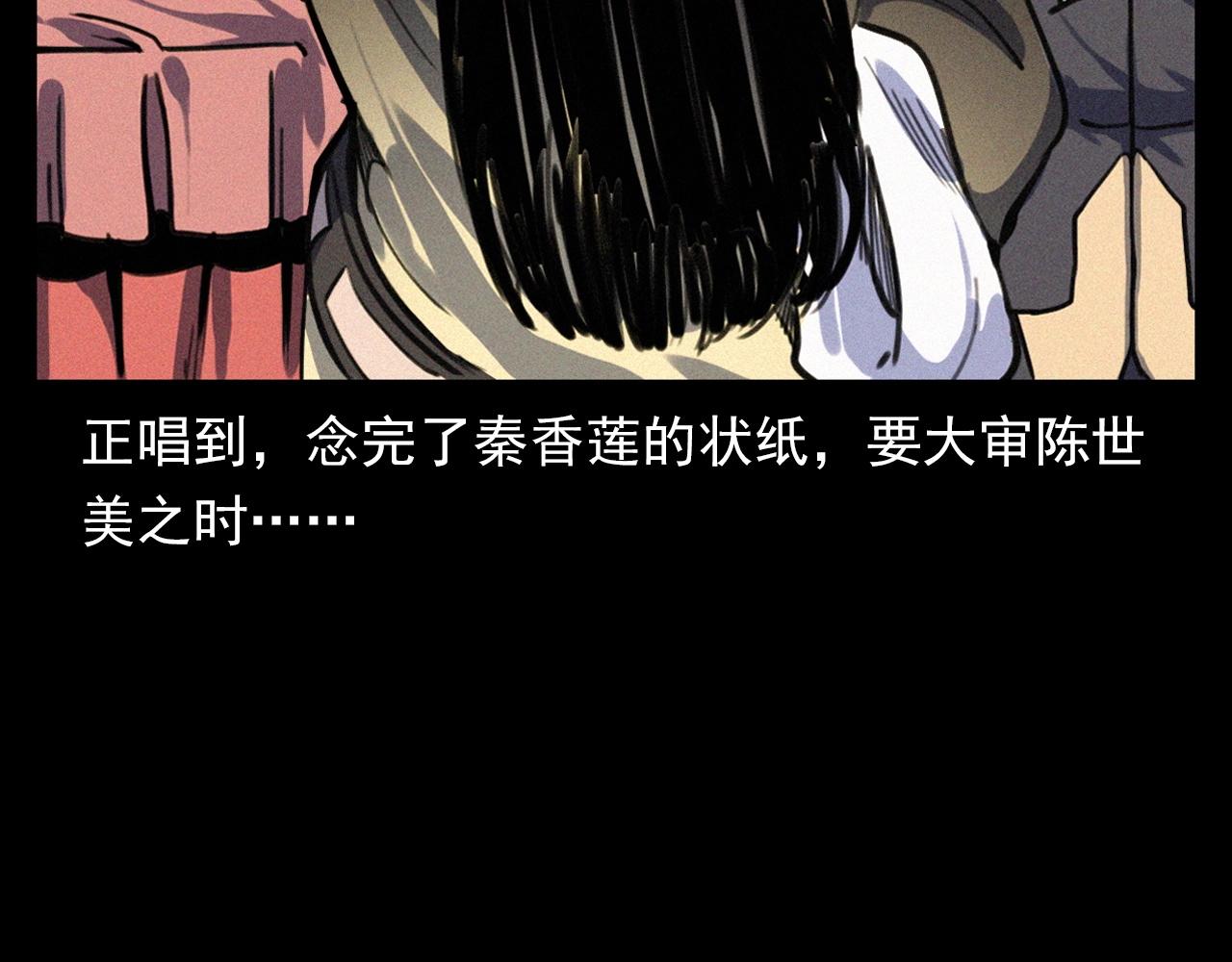 第333话 阴状11