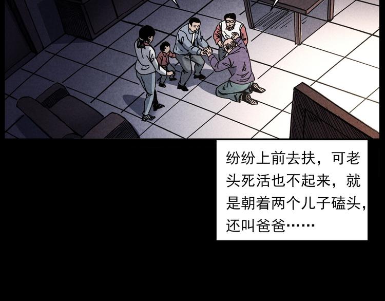 第286话 下跪的爷爷48
