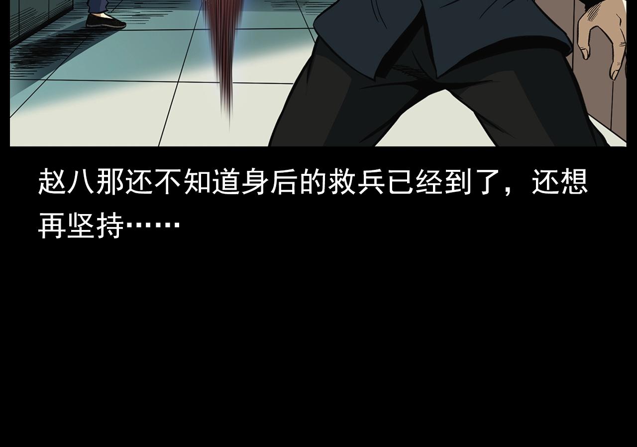 第196话 阎老九之抓捕食人鬼77