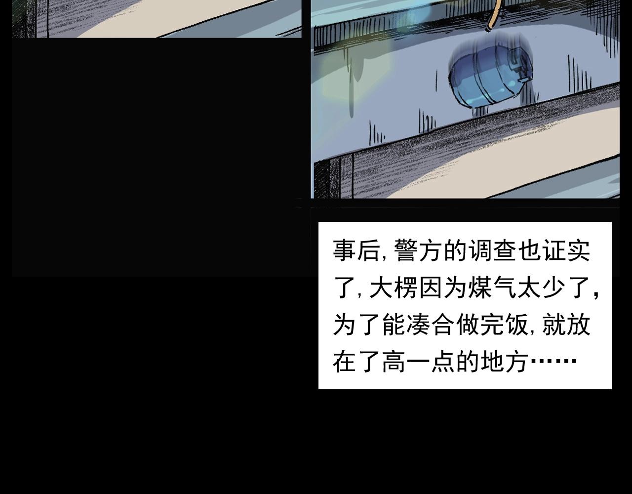 第256话 坠物94