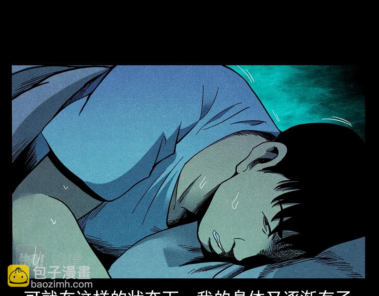 第420话 橘子皮43
