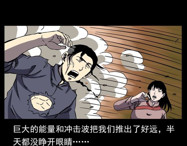 第138话  黑伞女人36