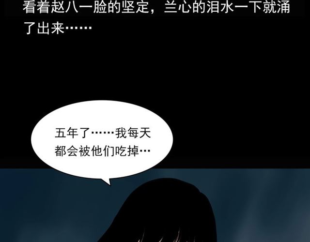 第124话 混沌森林！94