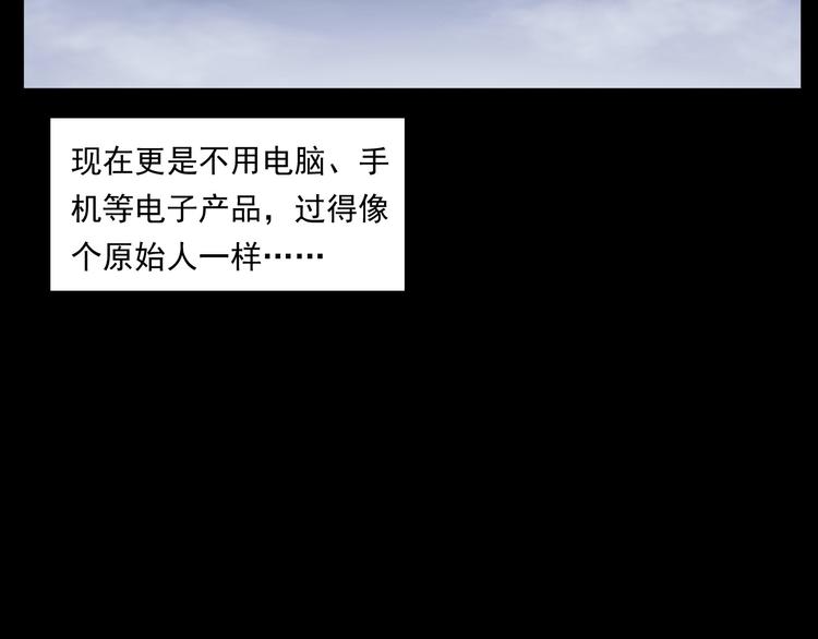 第268话 鬼屏113