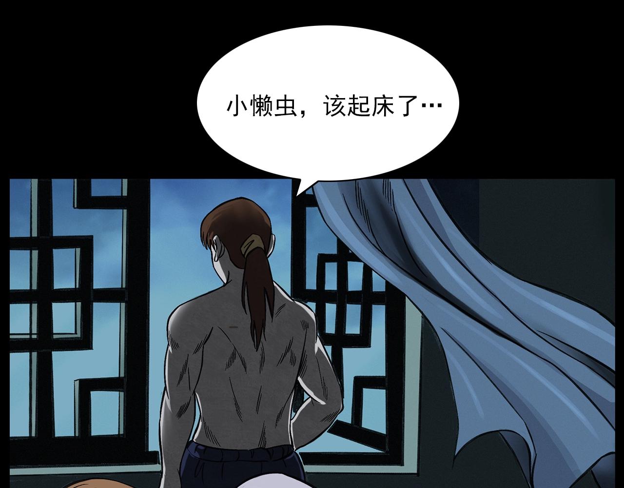 第196话 阎老九之抓捕食人鬼142