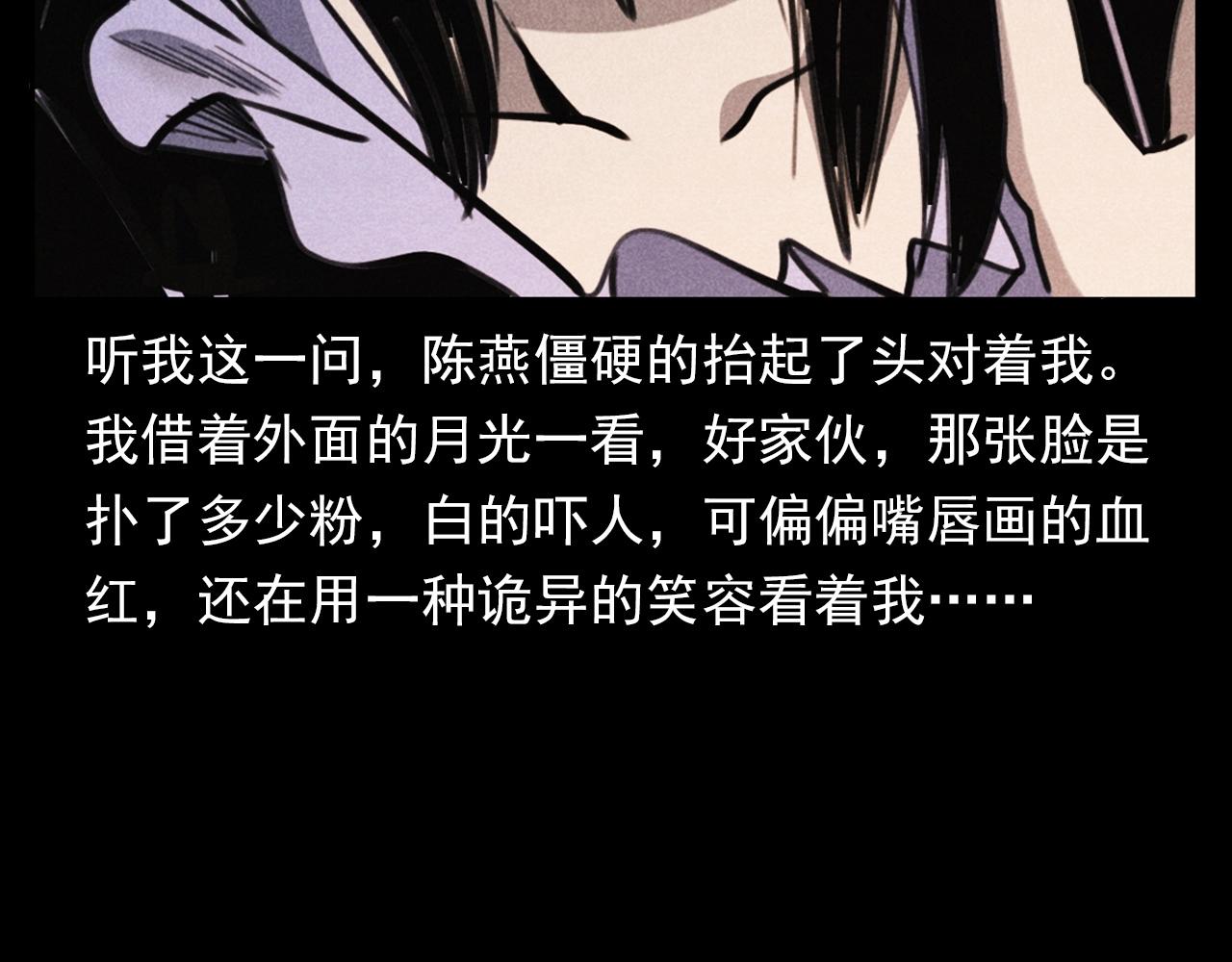 第335话 血纹身29