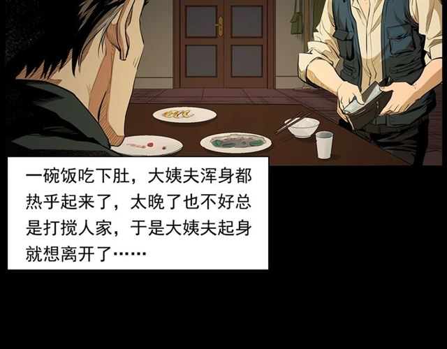 第157话  午夜场之车祸之后70