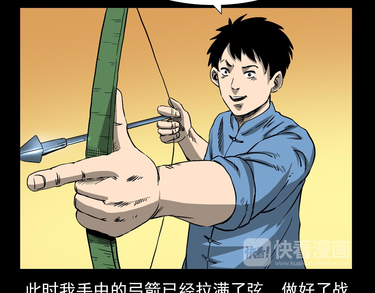 第61话 林中老太！135