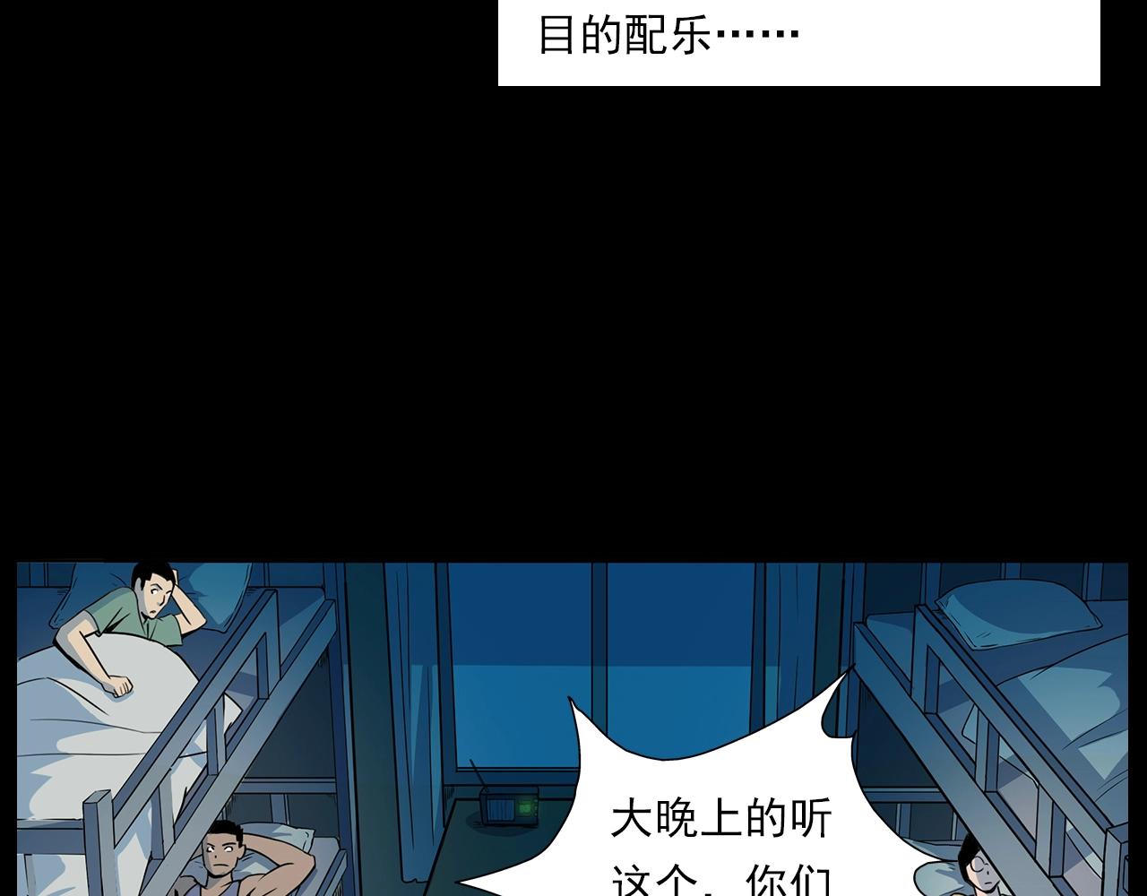 第181话 午夜场之夜谈鬼事25