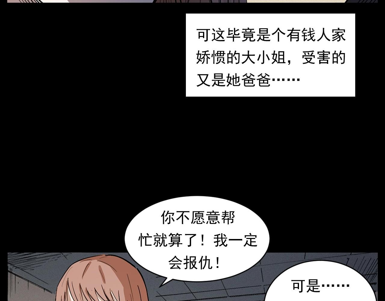 第254话 女友家的诡事84
