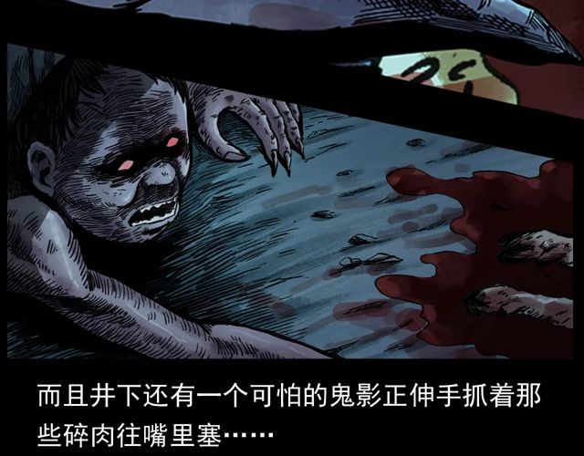 第172话   阎老九之大头鬼25