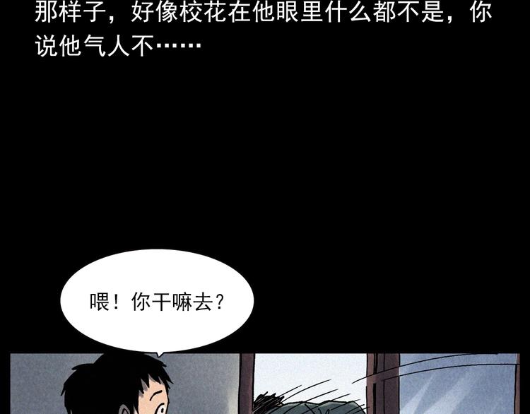 第292话 野仙75