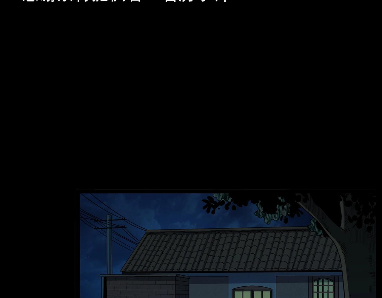 第210话 午夜场之囡囡4