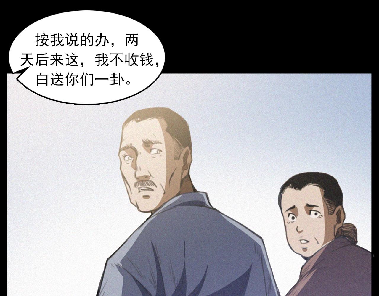第433话 灭门案56