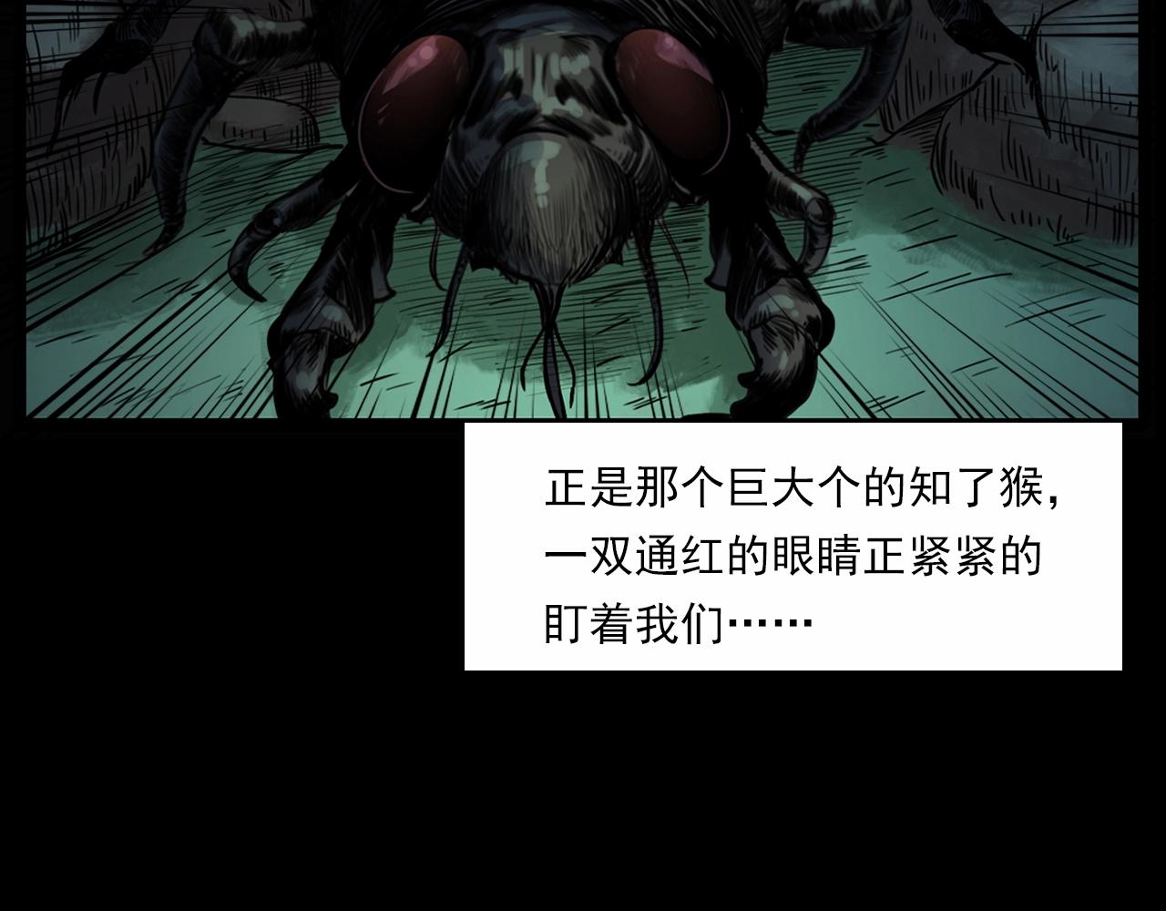 第211话 午夜场之怪物83