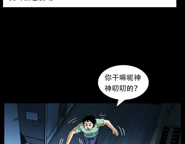 第149话  午夜场之搭讪27