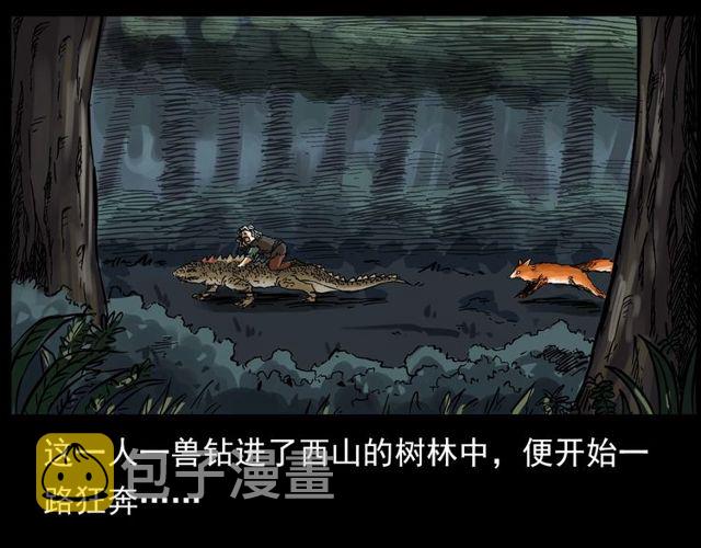 第141话 阎老九之丛林妖灵22