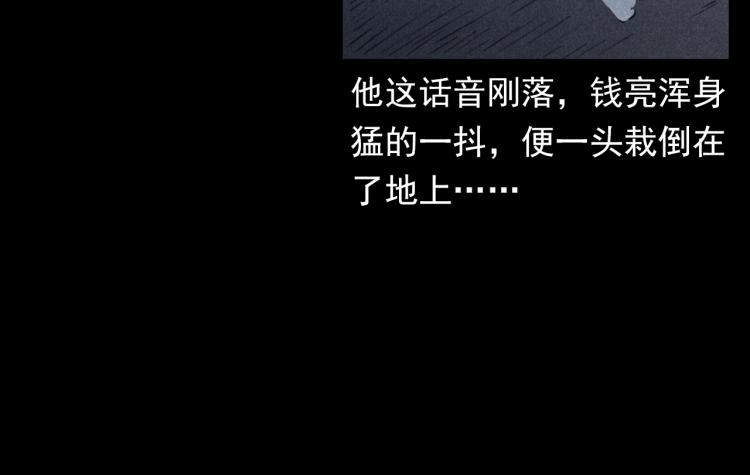 第326话 回魂之夜83