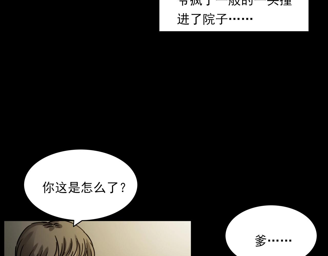 第237话 怨气深重96