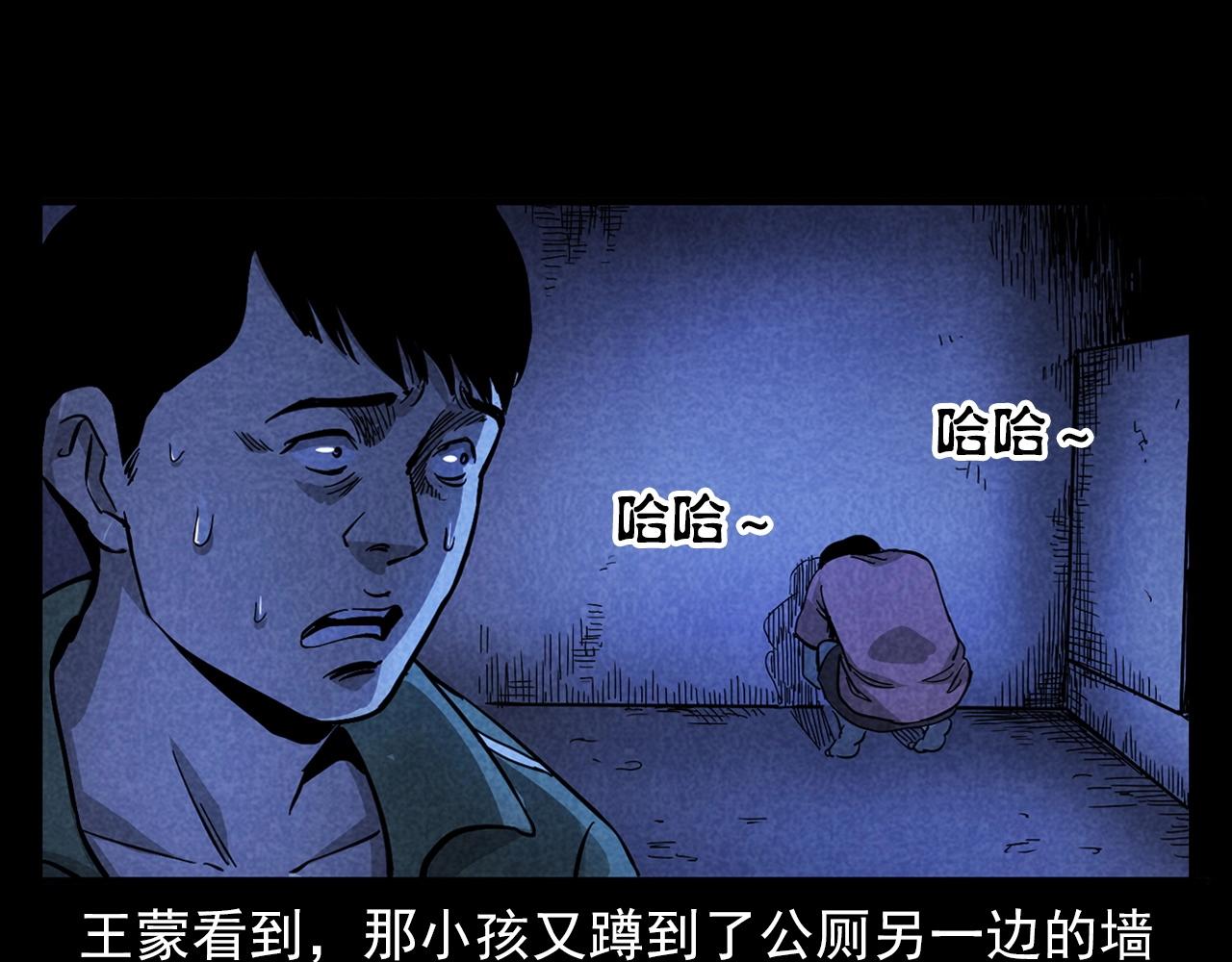 第381话 荒村诡事79