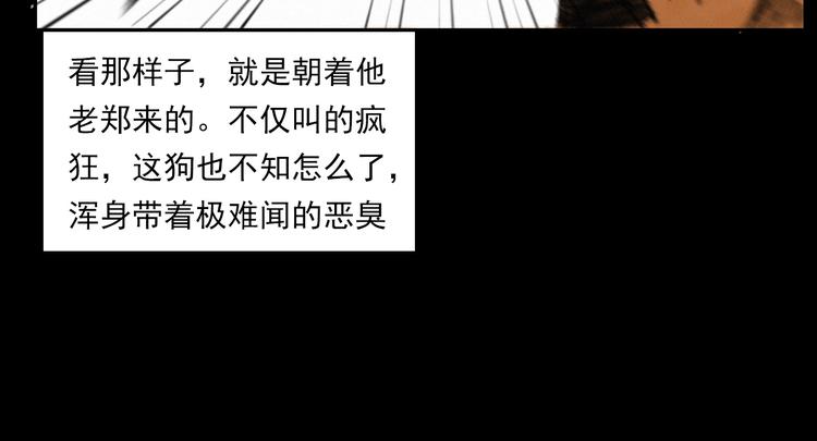 第273话 毒狗51