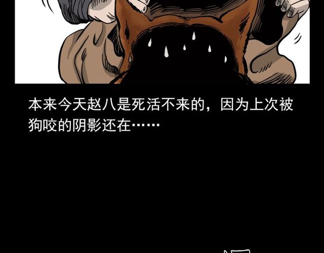 第116话 三脚猫！14