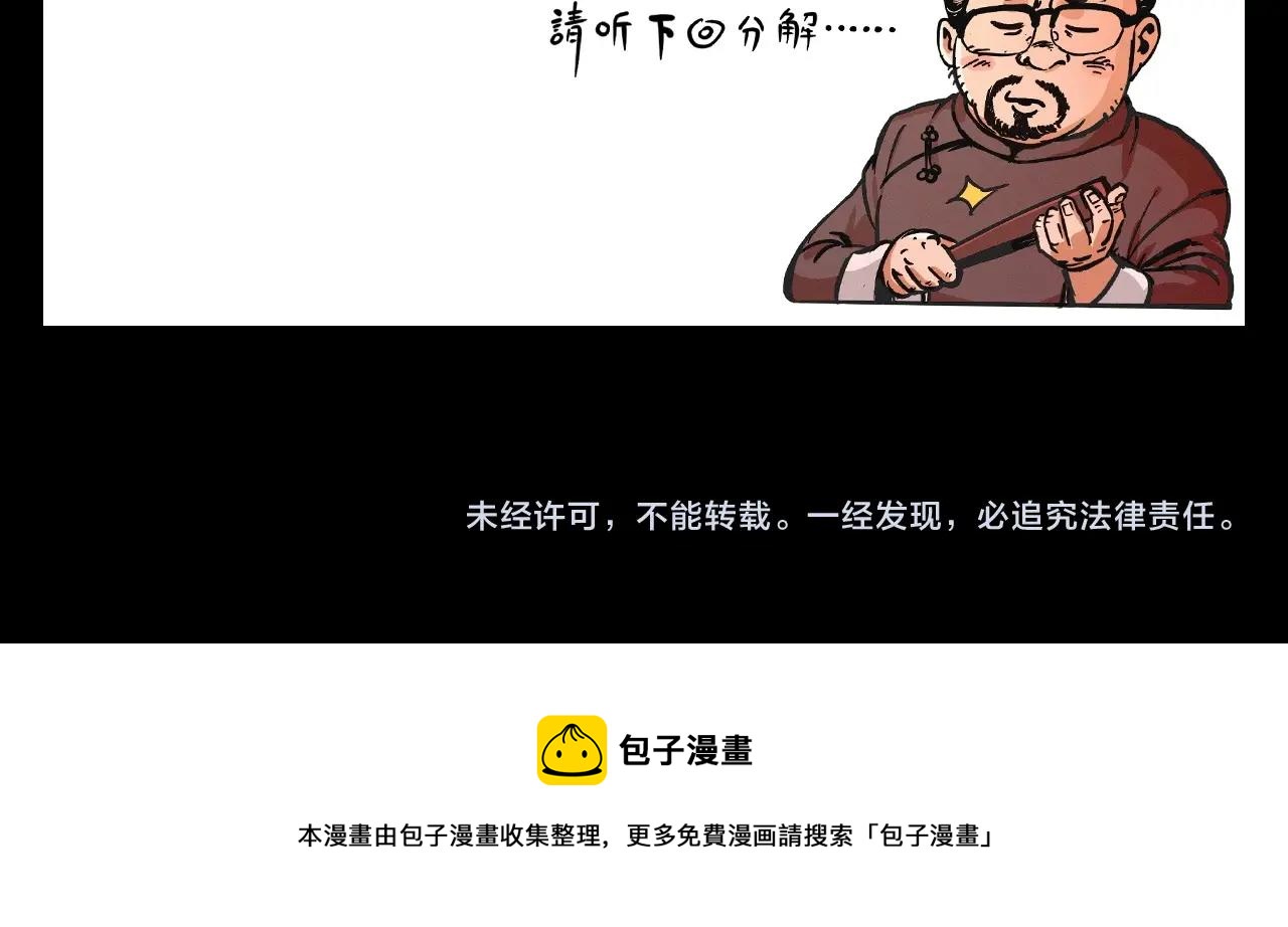 第401话 南面鬼97