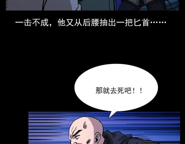 第109话 采花贼！89