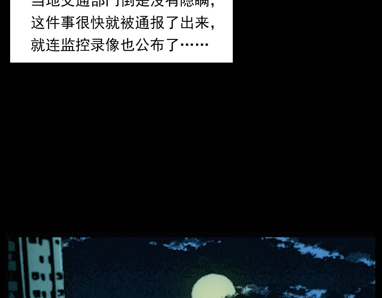 第200话 午夜场之冥车（一）81