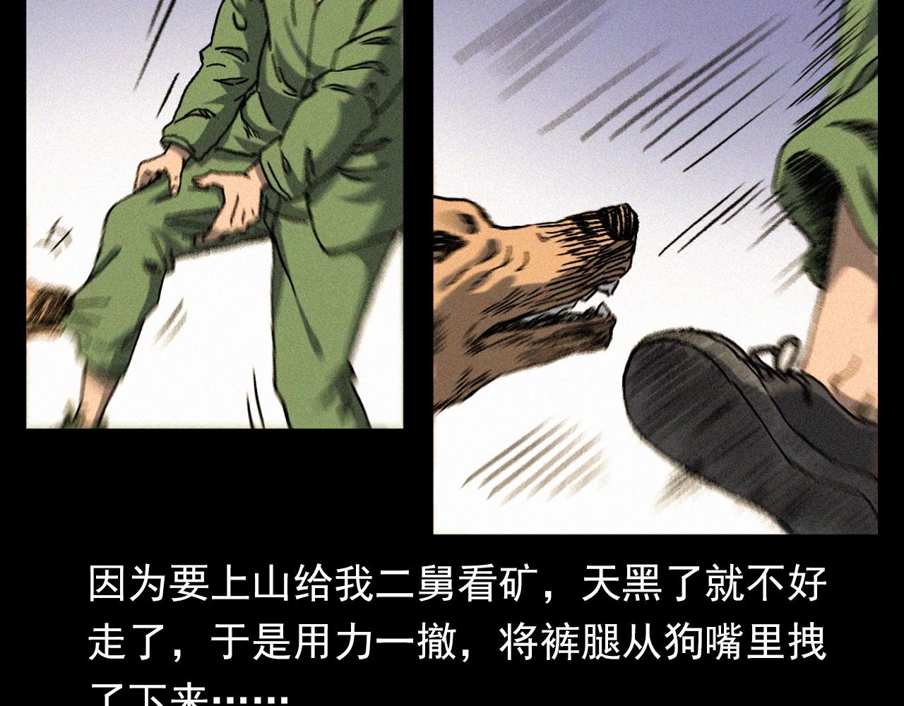 第347话 雾中采石矿15