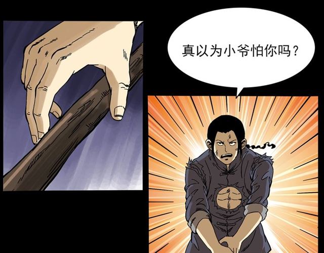 第143话  阎老九之花儿郎27