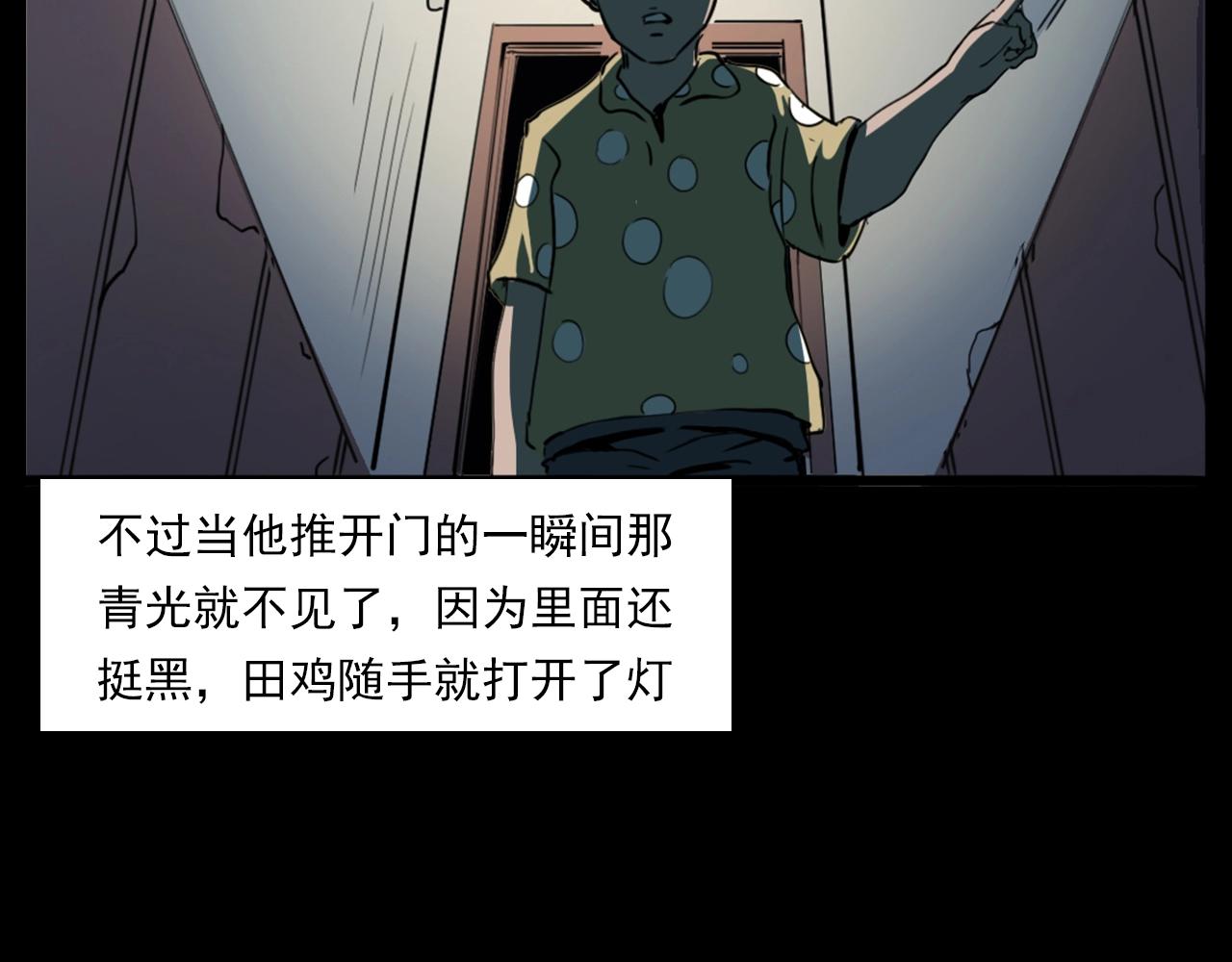 第187话 午夜场之诡异的人影48
