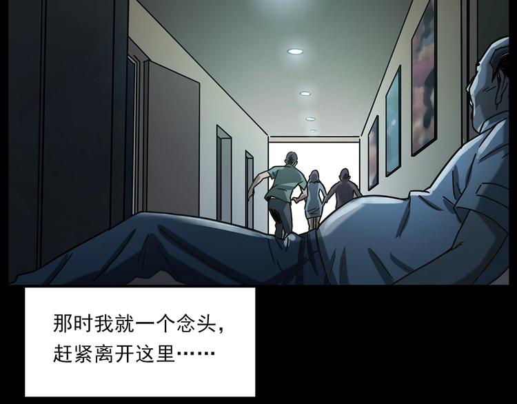 第267话 电影院惊魂66