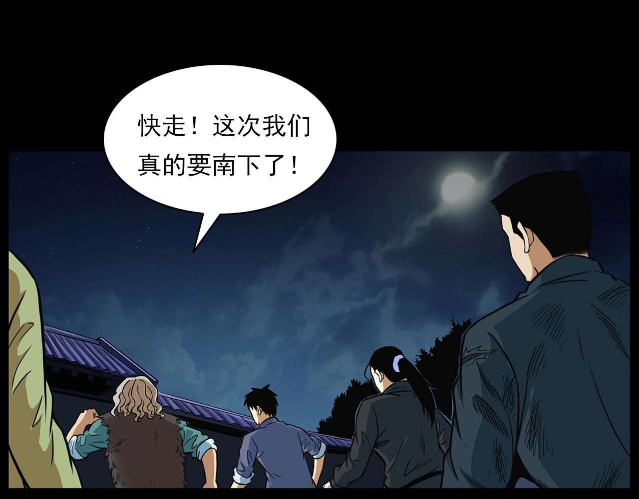 第194话  阎老九之阴阳使者67
