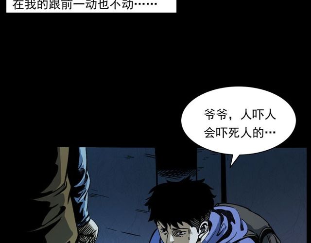 第155话  午夜场之不信邪46