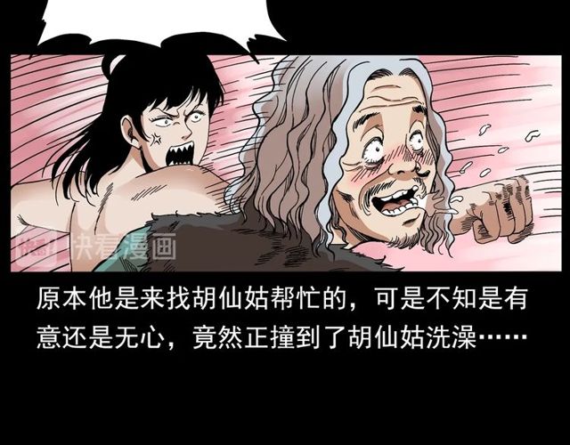 第138话  黑伞女人21