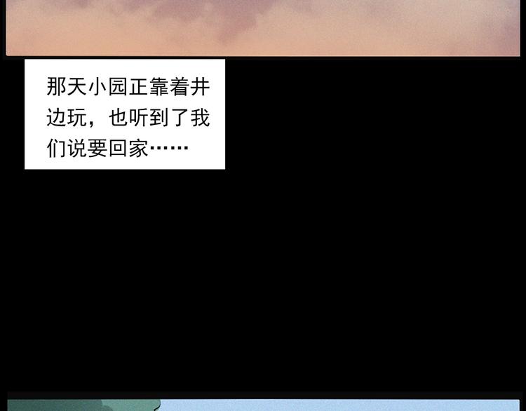 第281话 母女魂65