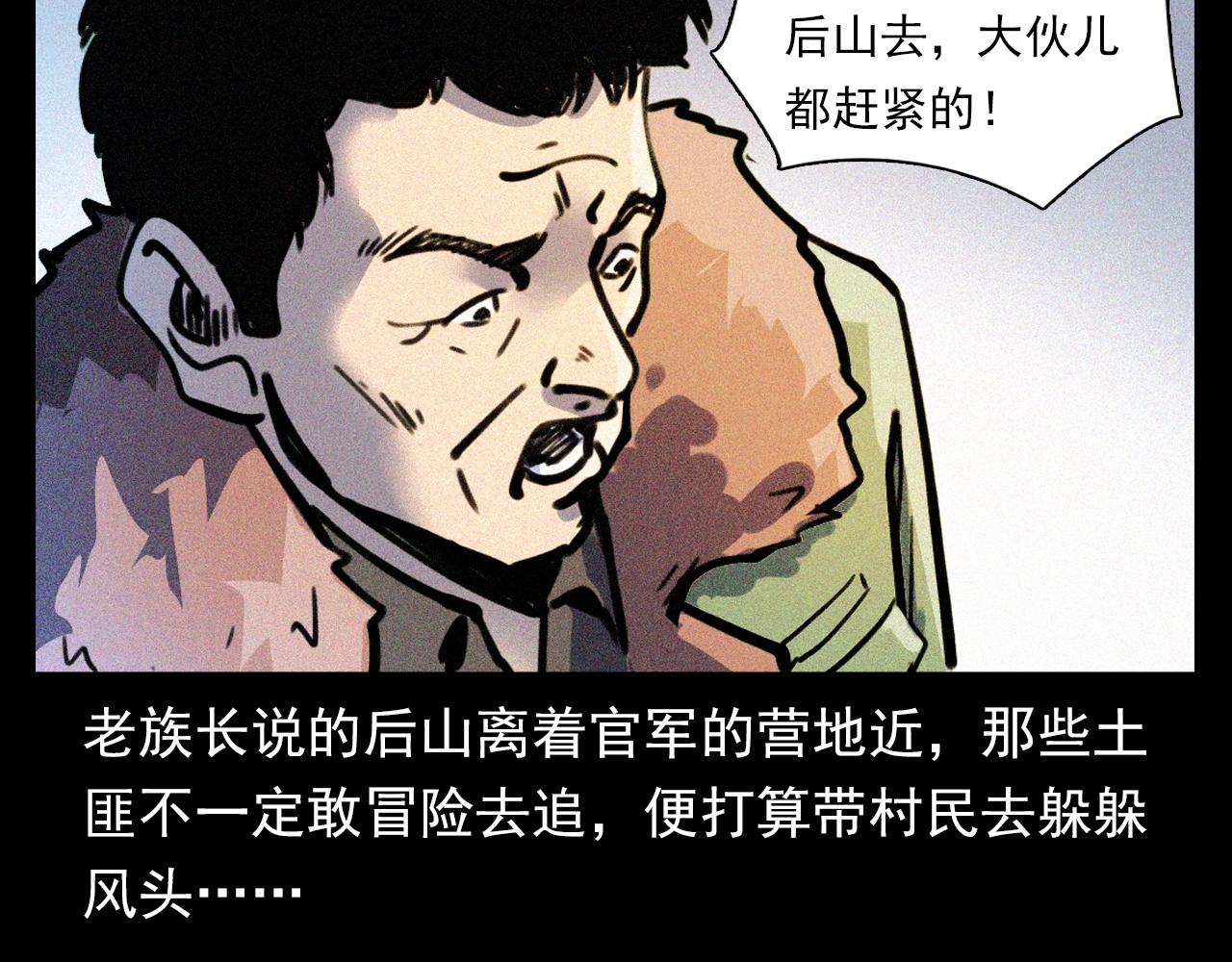 第344话 五鬼术20