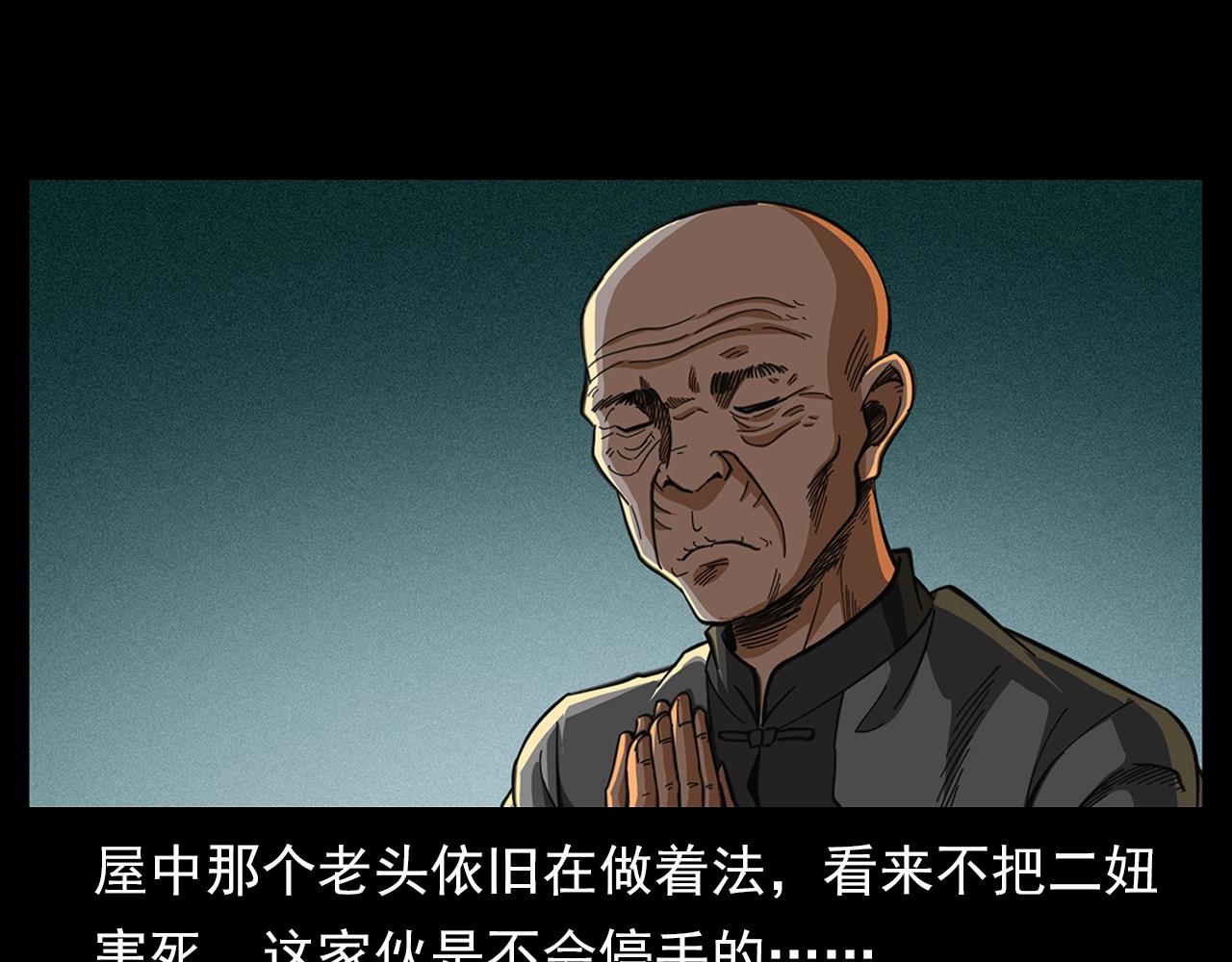 第201话 阎老九之骨牌6
