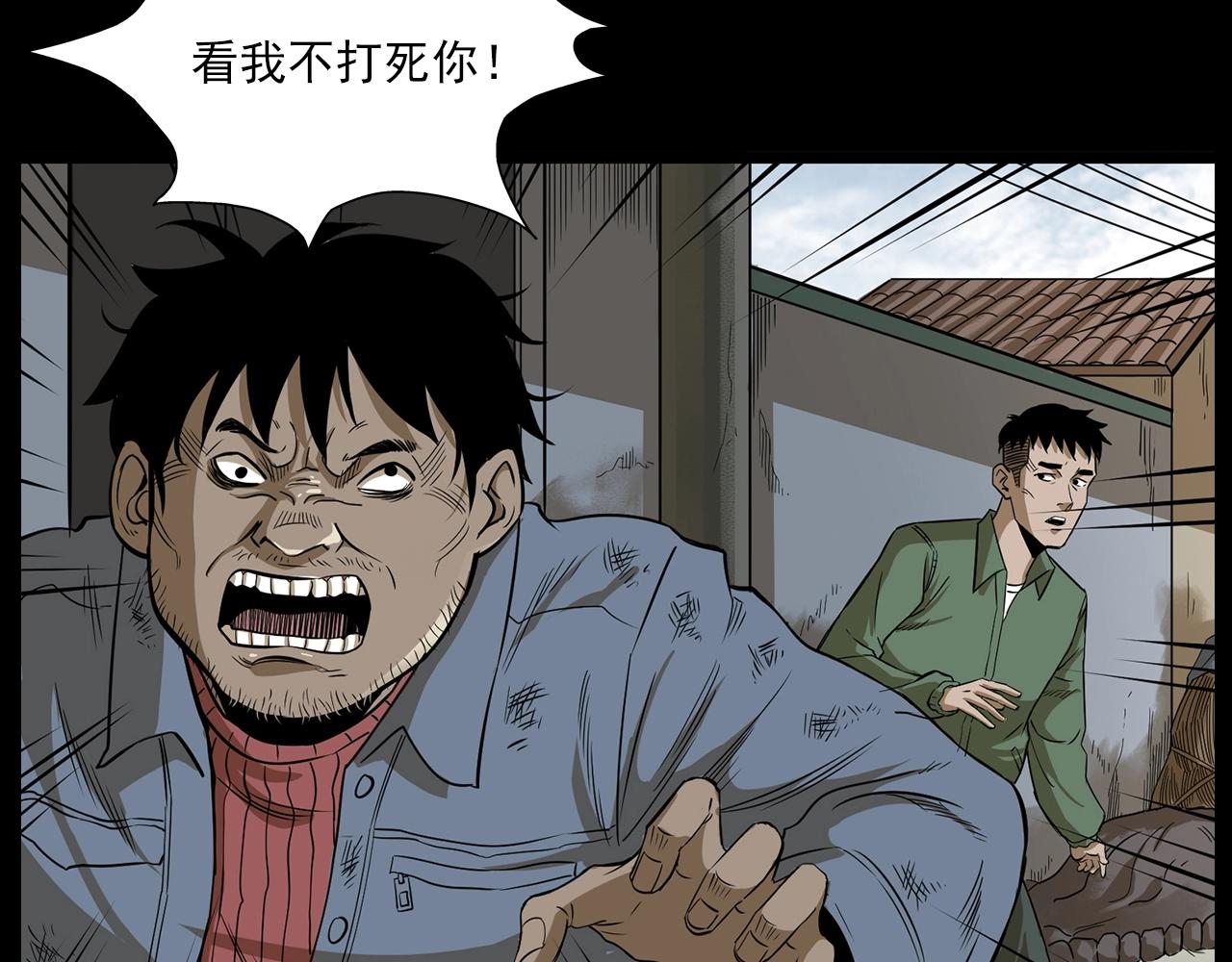第177话 午夜场之村里的疯子86